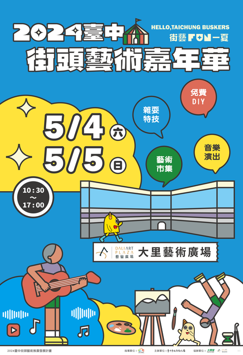 活動資訊