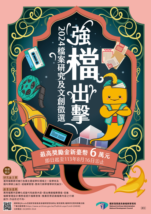 活動資訊