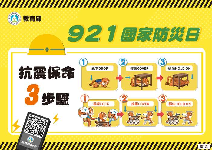 活動資訊
