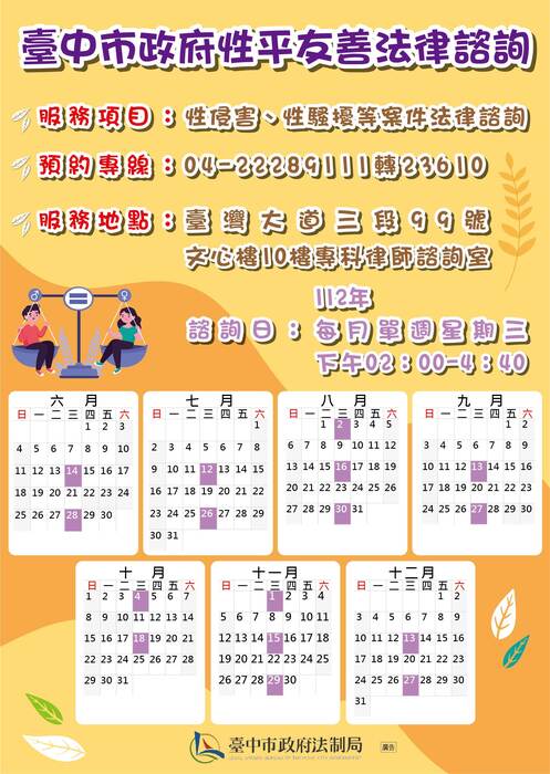 活動資訊