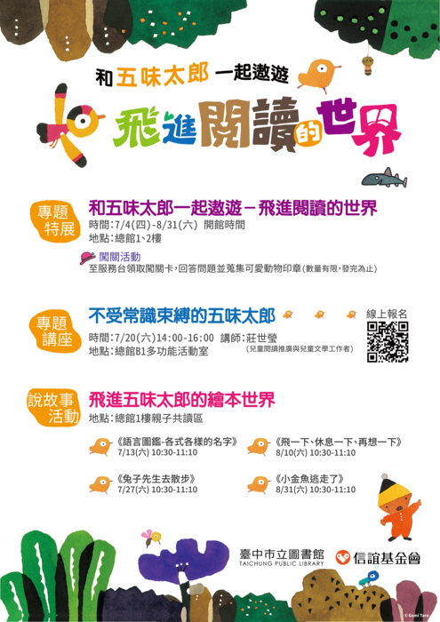 活動資訊