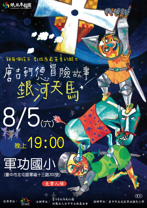 活動資訊
