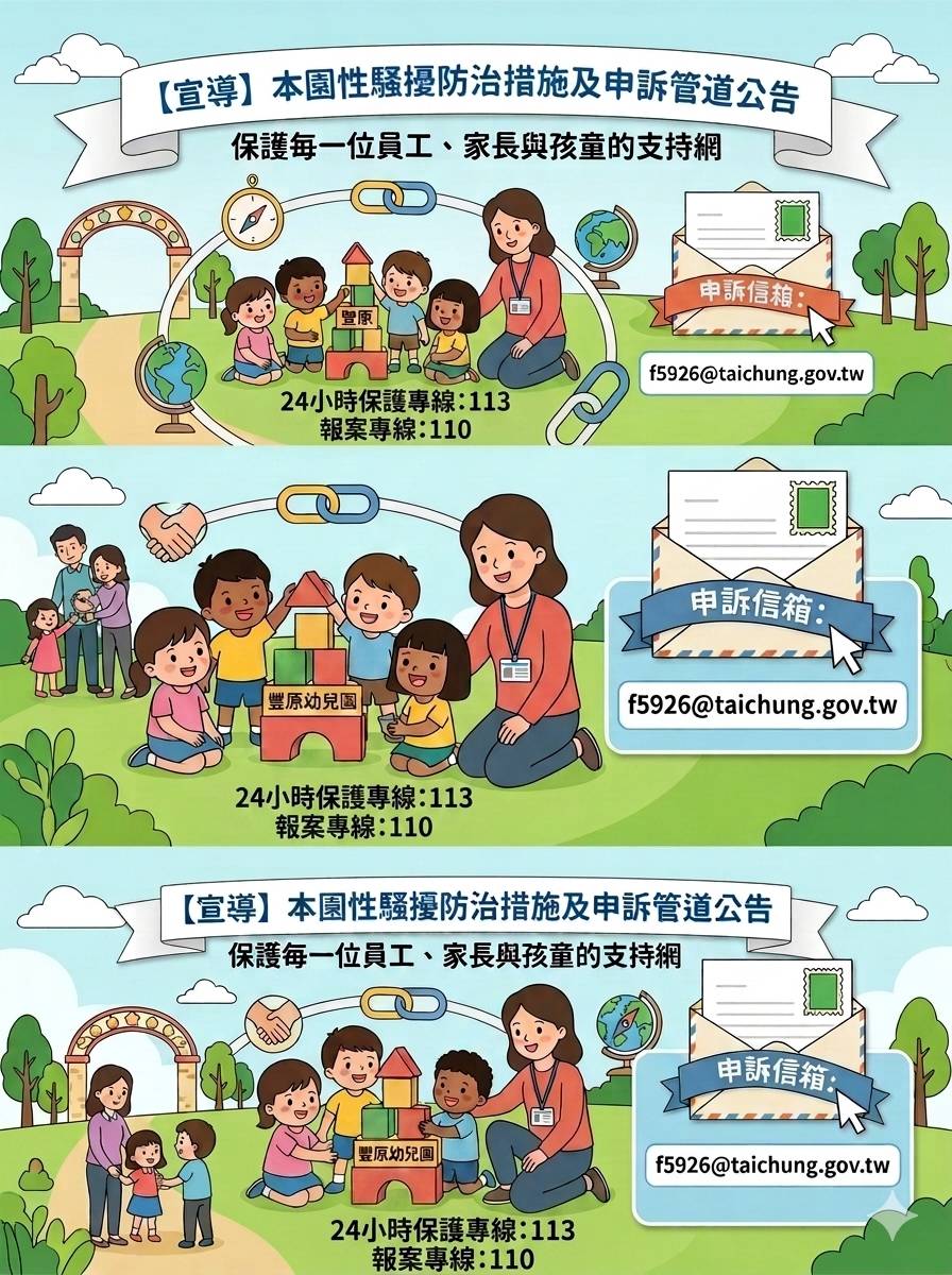 騷擾2